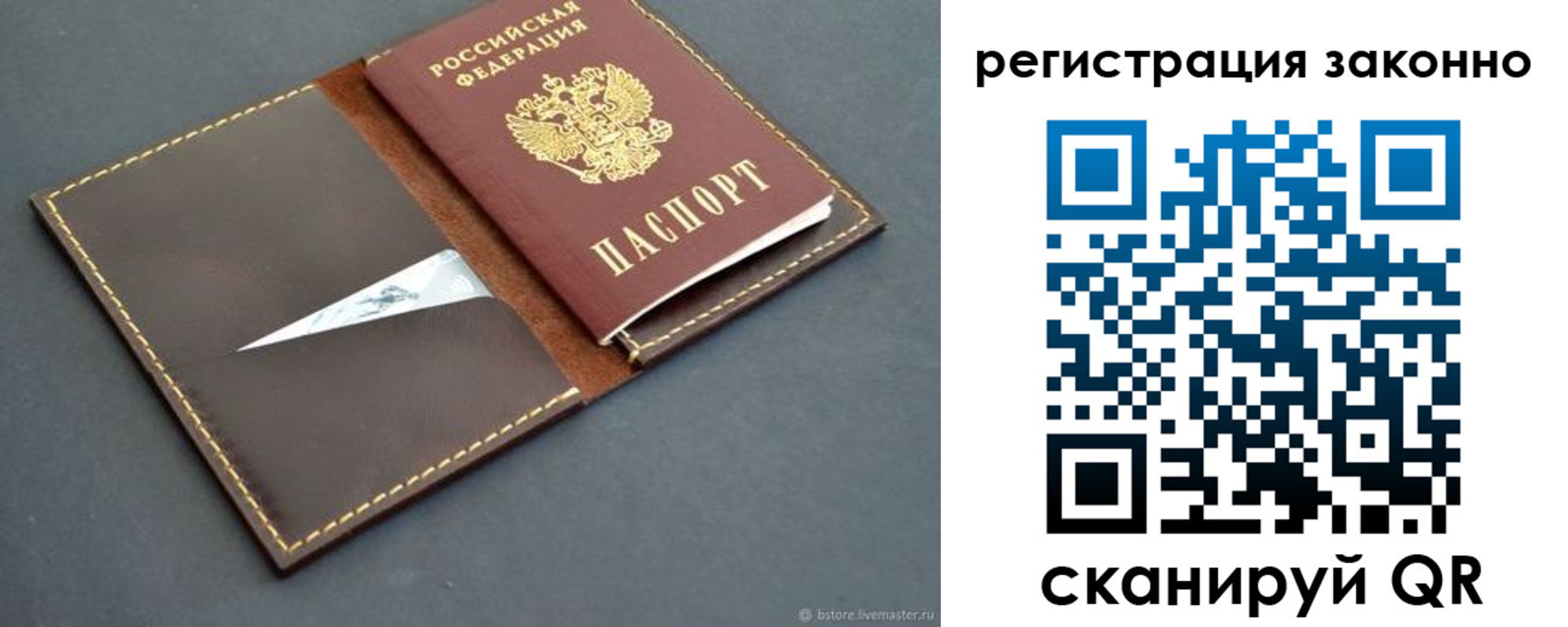 регистрация в Евпатории