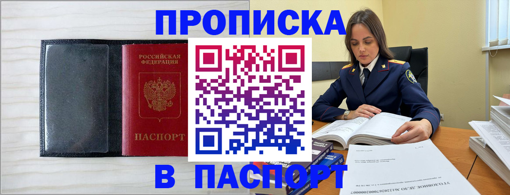временная регистрация собственник в Евпатории