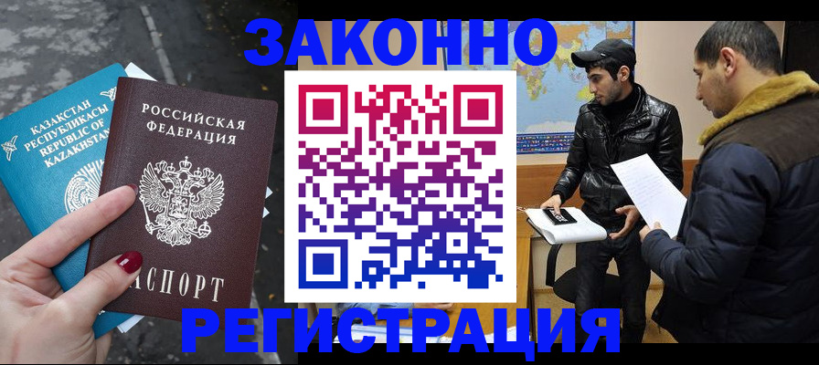 прописка для школы в Евпатории