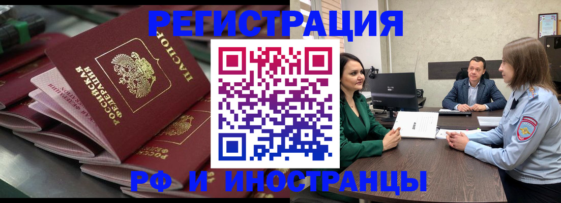 прописка для кредита в Евпатории