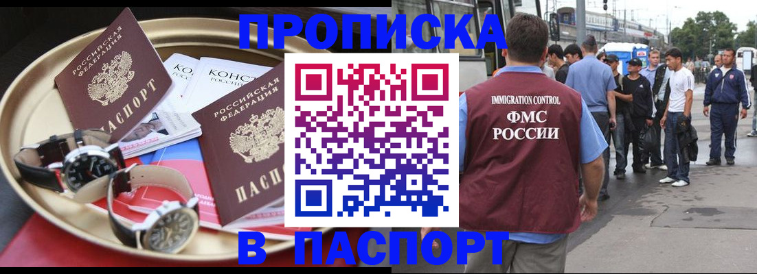 где прописаться в Евпатории