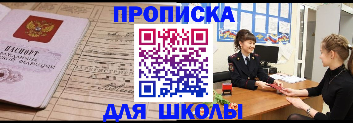 прописка иностранных граждан в Евпатории