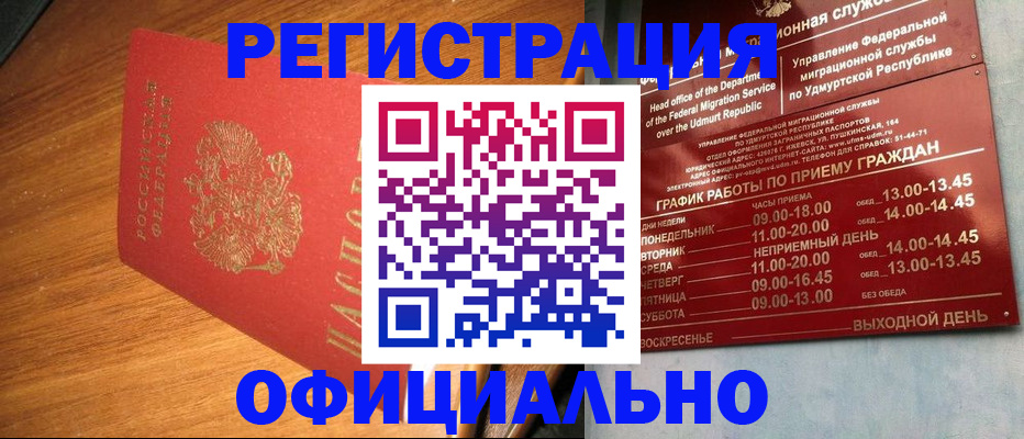 временная регистрация в квартире в Евпатории